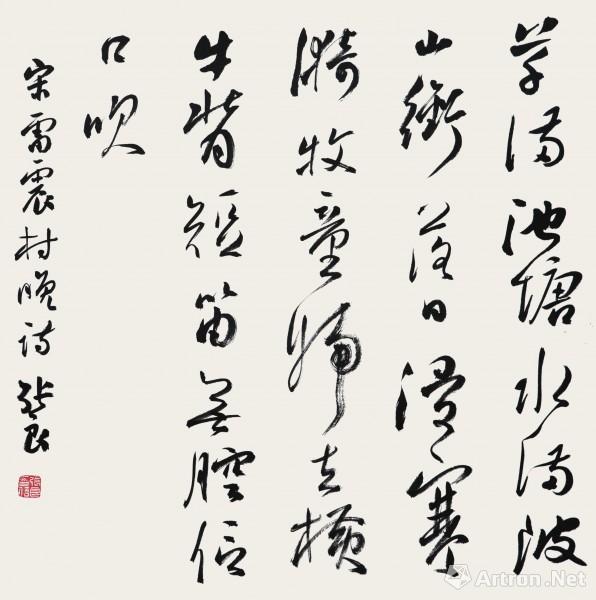 《宋雷震村晚诗》  张良 69x69cm  竖,框