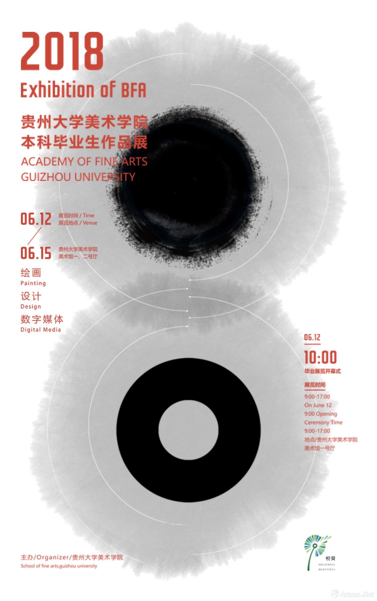 贵州大学美术学院2018届研究生毕业展_在线展览_画廊