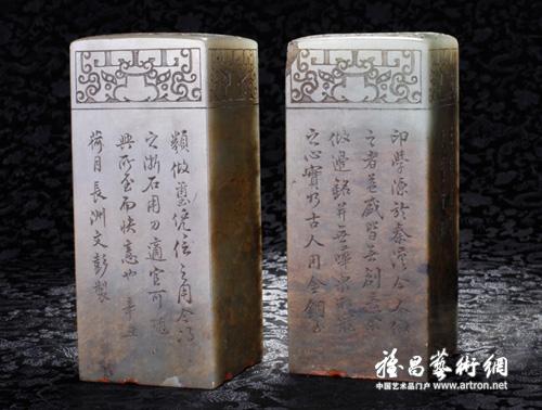 【】六名人边款文彭巨印现身中拍国际