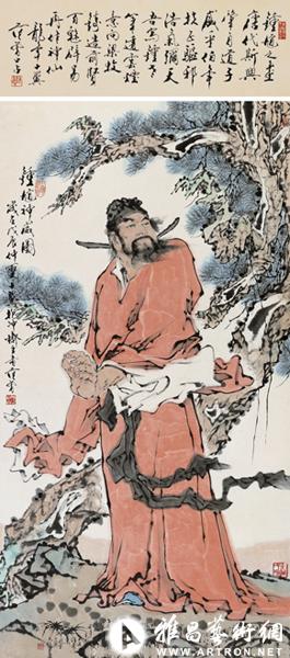 范曾《钟馗神威》