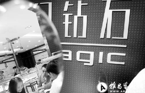 钻石变现遭遇贬值 投资当心被套牢
