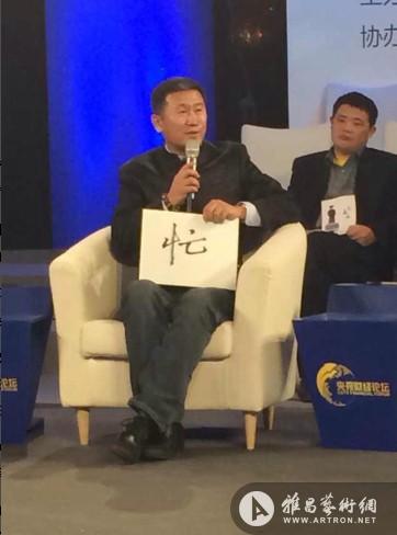 2013央视财经论坛:全民收藏时代该投哪类艺术品?