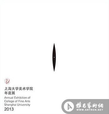 2013上海大学美术学院"年度展"将展至2014年1月