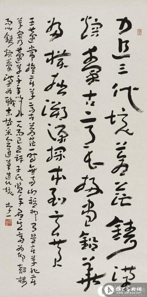 【观点】【人物专访】李一 从梳理开始建构当代书法理论体系