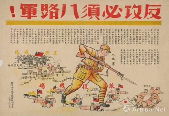 【雅昌图集】纪念抗日战争胜利70周年文物展 再现文艺