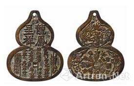 古币收藏鉴赏:葫芦形状的古代民俗钱币