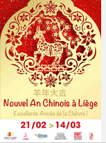 比利时列日市首届中国文化年视频花絮