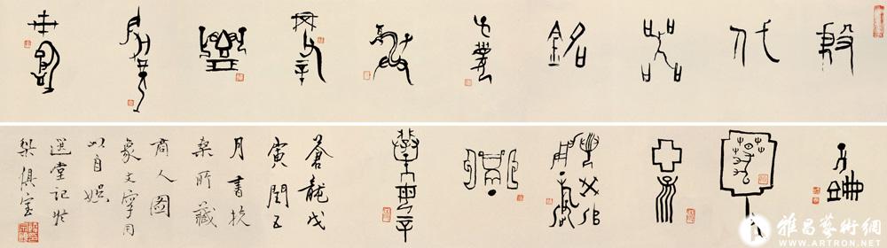殷代铜器铭文册<br>^-^Calligraphy of Shang Dynasty Bronze Vessels Inscription