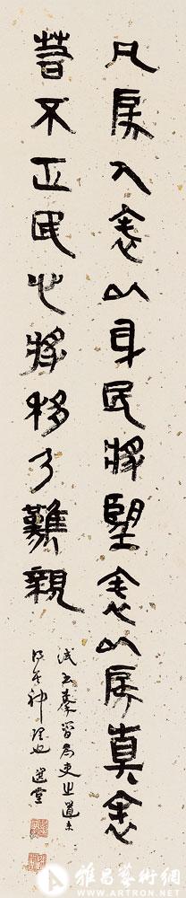 书秦简为吏之道<br>^-^Inscription on the Qin Bamboo Strip