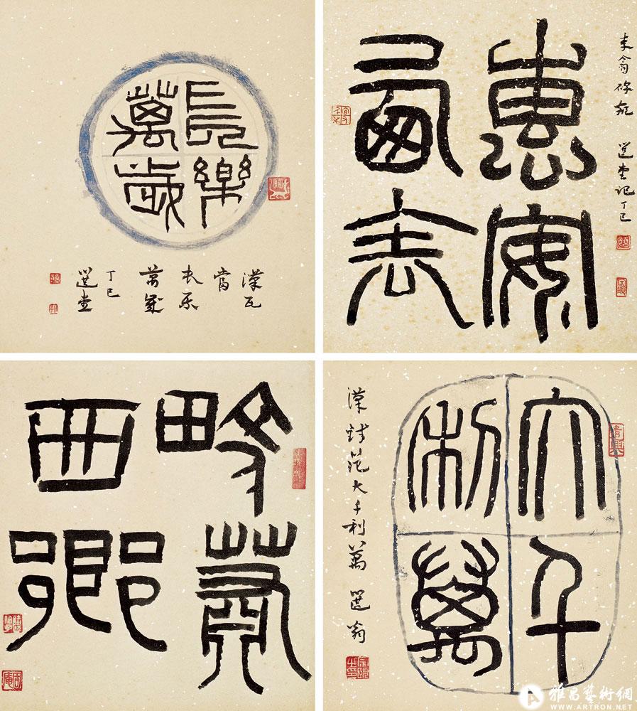 汉人四体书法<br>^-^Four Styles of Han Dynasty Calligraphy