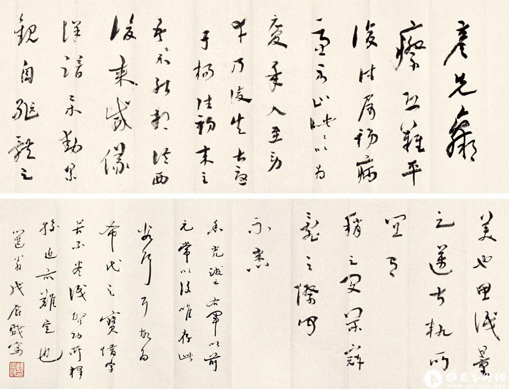 临陆机平复帖<br>^-^Copy of A Letter by Lu Ji of Jin Dynasty