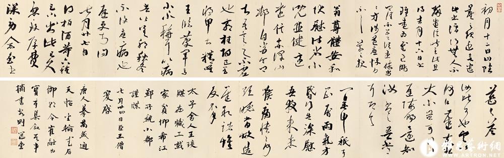 书万岁通天帖册<br>^-^Letters of the Wang Family of Jin Dynasty