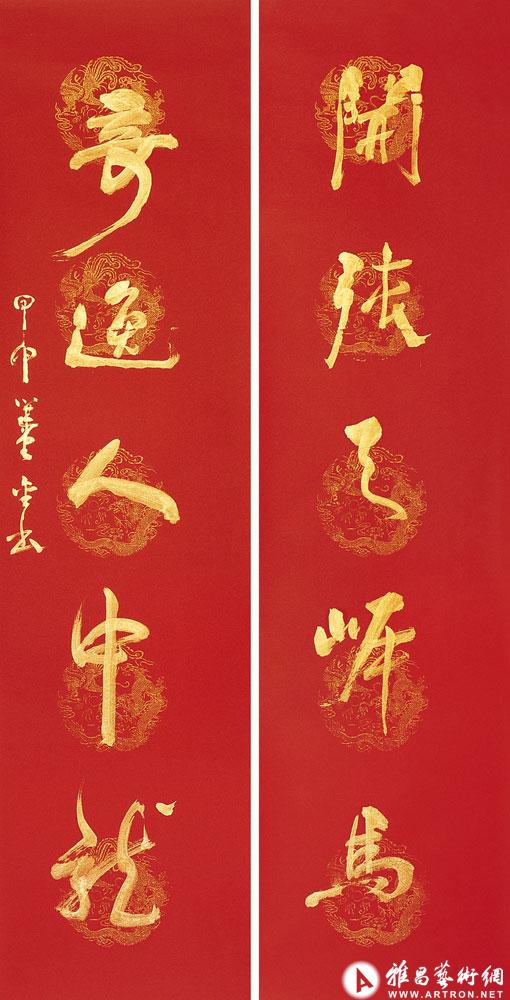 书陈希夷五言联<br>^-^Couplet in Manuscript in the Style of Chen Xiyi