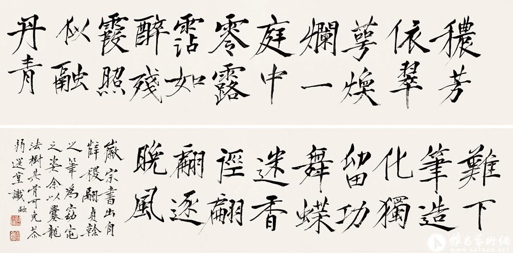 书宋徽宗秋花诗卷<br>^-^Poem of Emperor Huizong of Song Dynasty