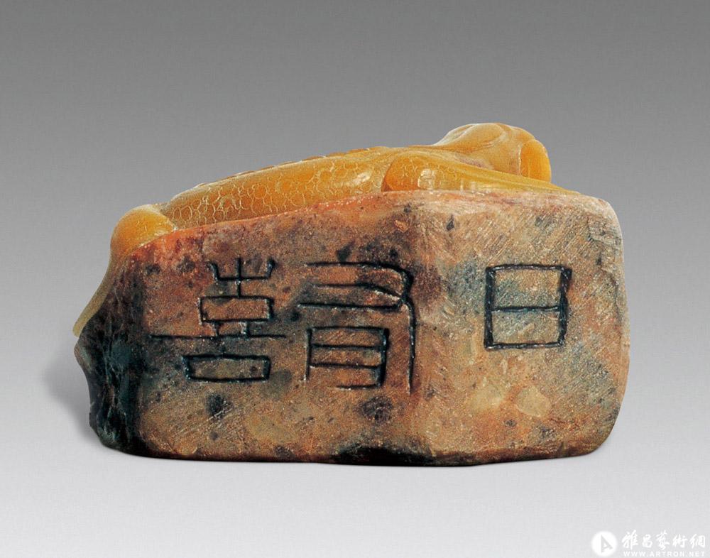 三足蟾 铭「日有喜」寿山石纸镇<br>^-^Qin Shaped Wooden Paperweight with Inscription