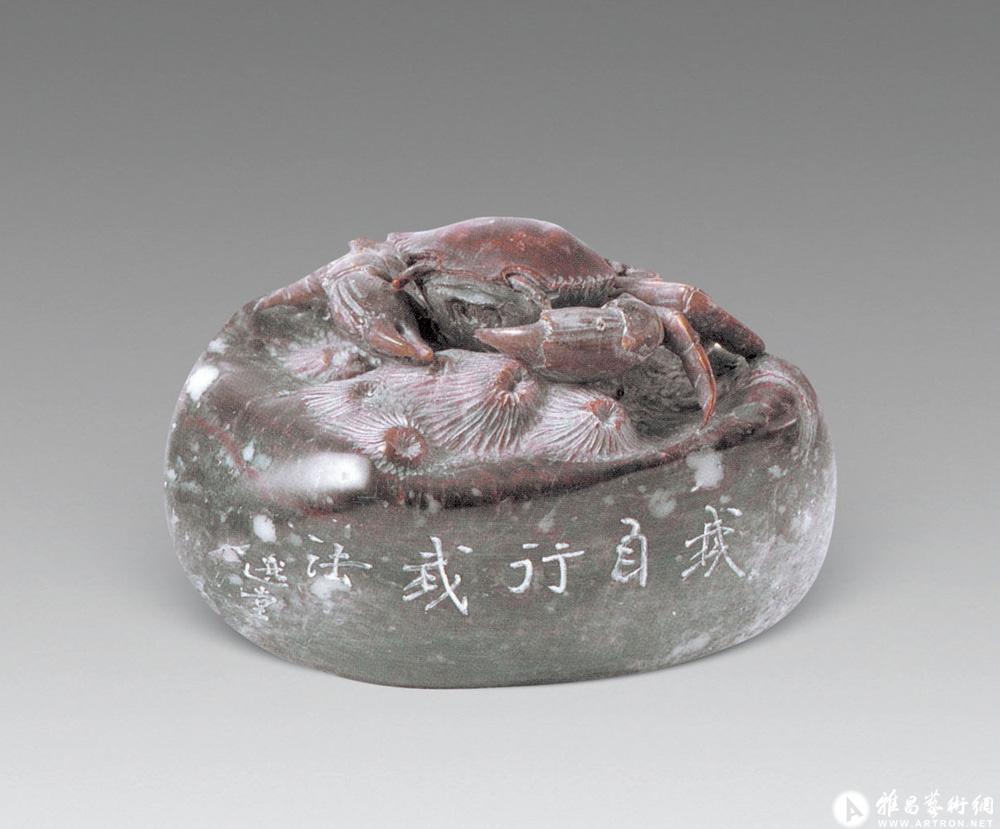 铭「我自行我法」寿山石纸镇<br>^-^Shoushan Stone Paperweight with Inscription of “My Way”