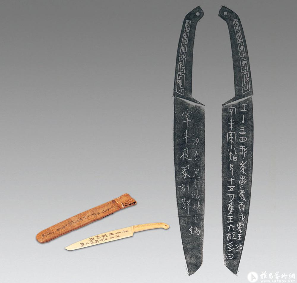 书甲骨卜辞牙切纸刀<br>^-^Ivory Knife with Divinatory Inscription
