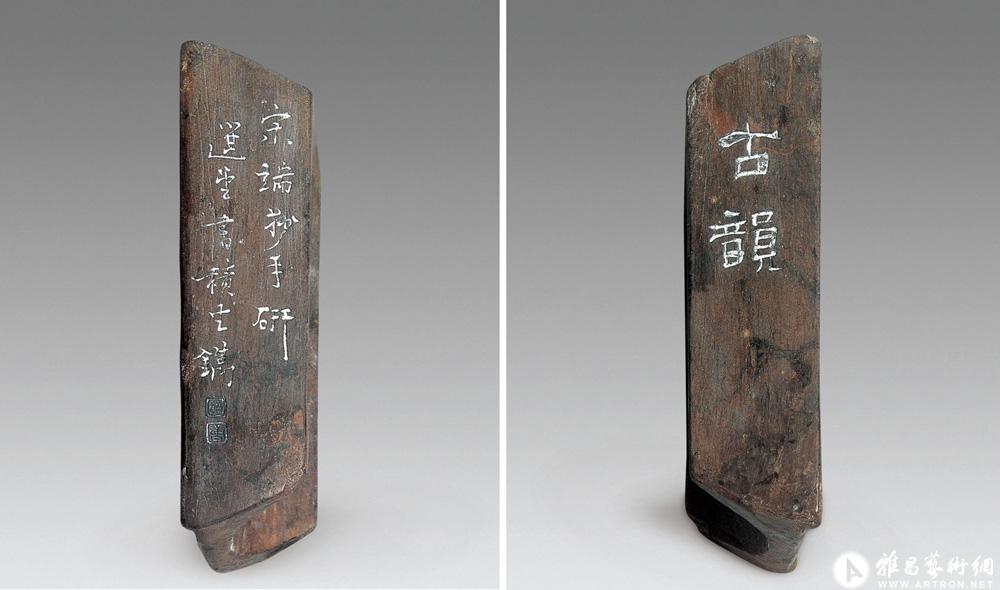 铭「古韵」宋砚<br>^-^Song Dynasty Ink Stone with Inscription of “Classic Elegancy”