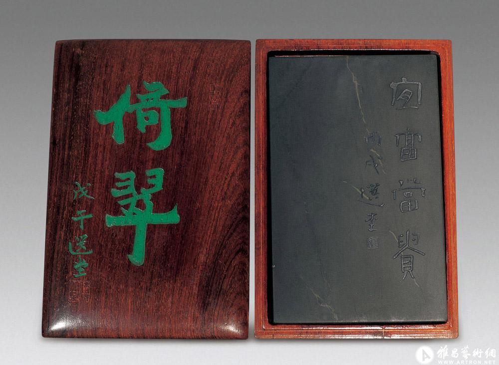铭「宜富当贵」平板端砚<br>^-^Duan Ink Stone with Inscription of “Fortune”