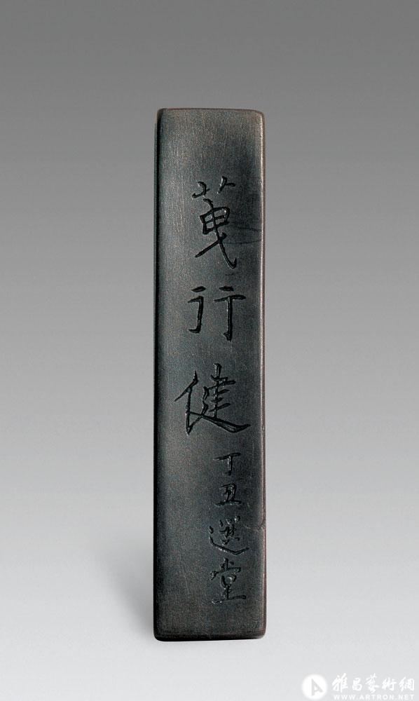 铭「天行健」端砚<br>^-^Duan Ink Stone with Inscription of Yi- Jing Saying “Nature Keeps on Going”