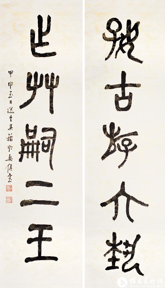 好古游六艺 作草嗣二王<br>^-^Five-character Couplet in Seal Script