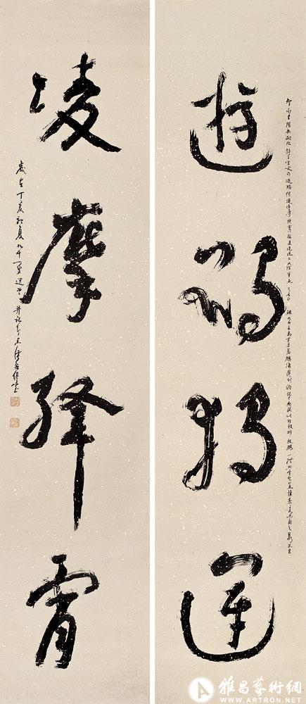 游鹆独运 凌摩降霄<br>^-^Four-character Couplet in Official-cursive Script