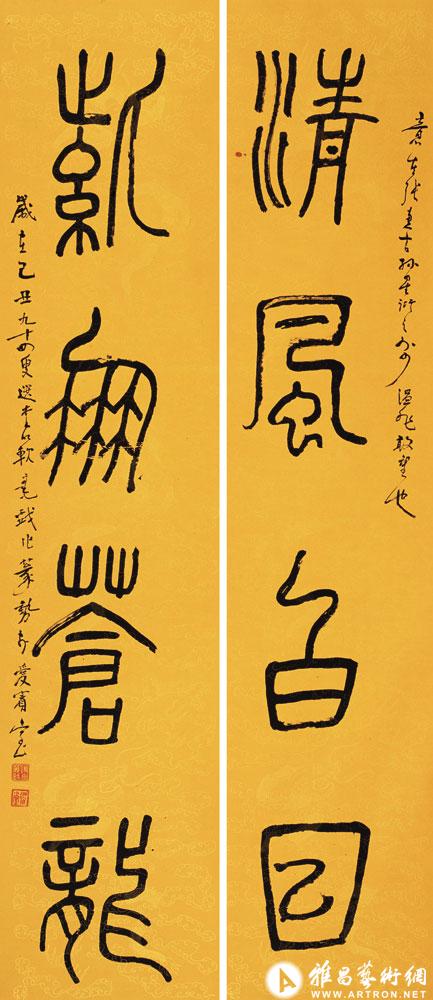 清风白日 紫凤苍龙<br>^-^Four-character Couplet in Seal Script
