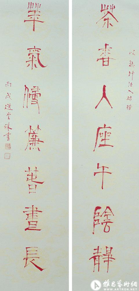 茶香人座午阴静 华气侵帘春昼长<br>^-^Seven-character Couplet in Needle Point Seal Script