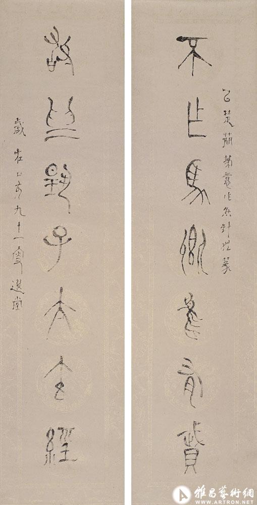 不作马卿乌有赋 故为扬子太玄经<br>^-^Seven-character Couplet in Needle Point Seal Script