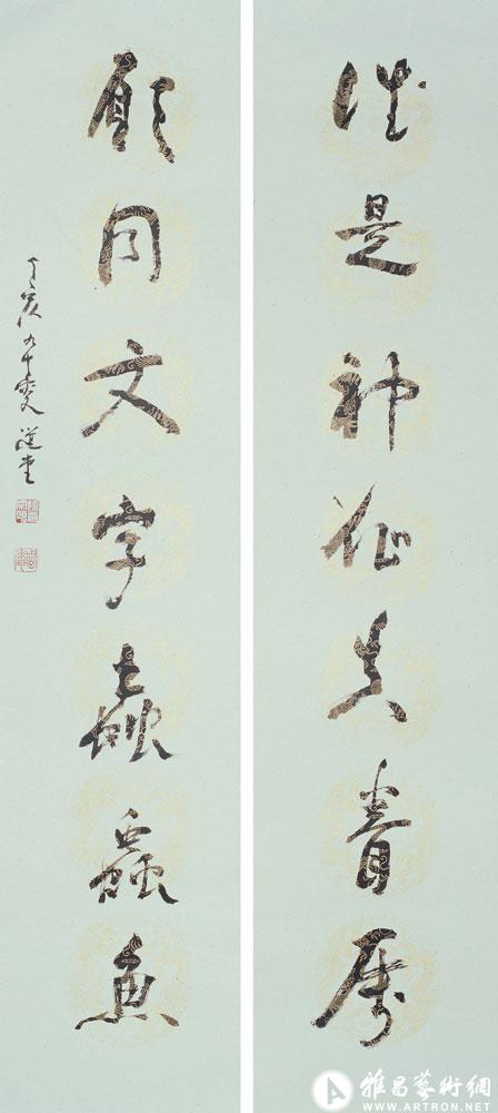 谁是神仙真眷属 愿同文字蠧虫鱼<br>^-^Seven-character Couplet in Official-cursive Script