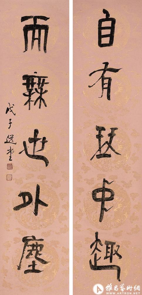 自有琴中趣 而无世外尘<br>^-^Five-character Couplet in Official Script