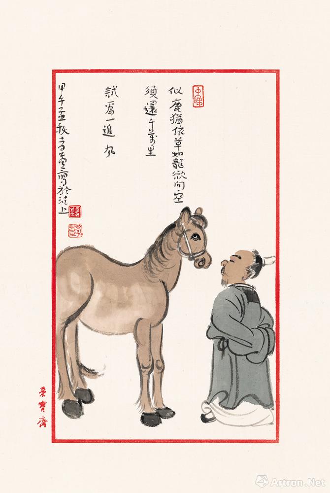 須還千萬裡_古代人物系列_李孝萱作品展_李孝萱在線作品_李孝萱官方