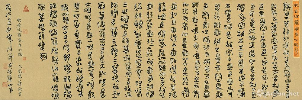 陈文明2009书法作品_陈文明官方网站-雅昌艺术家网