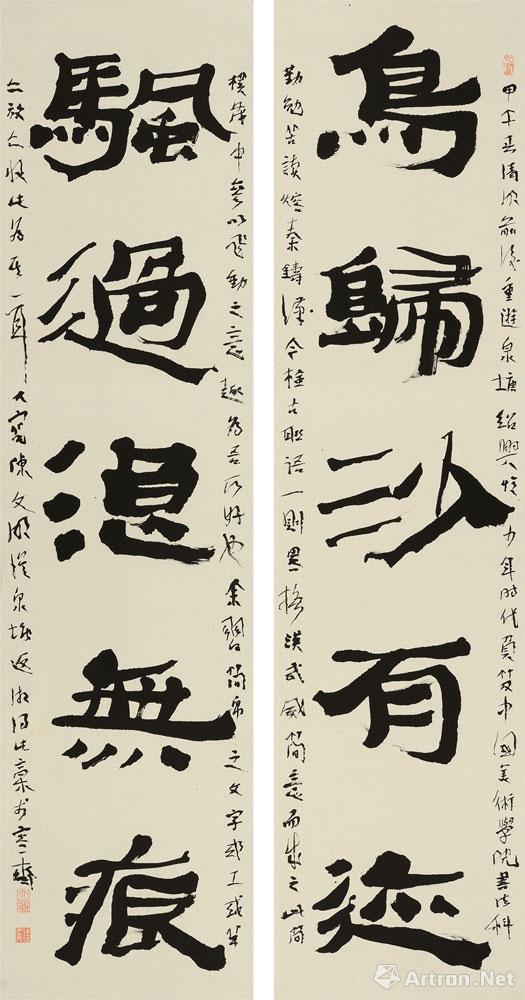 陈文明书法作品_陈文明官方网站-雅昌艺术家网