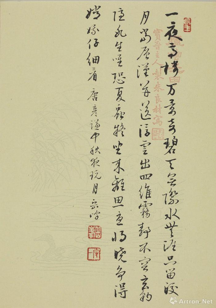 《岳峰书传统节令诗》局部四（册页）