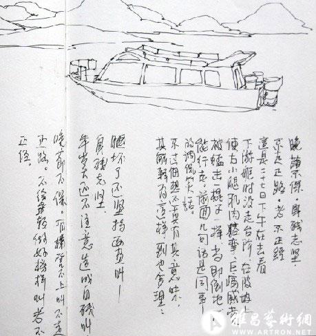 苏写日记—三江采风2