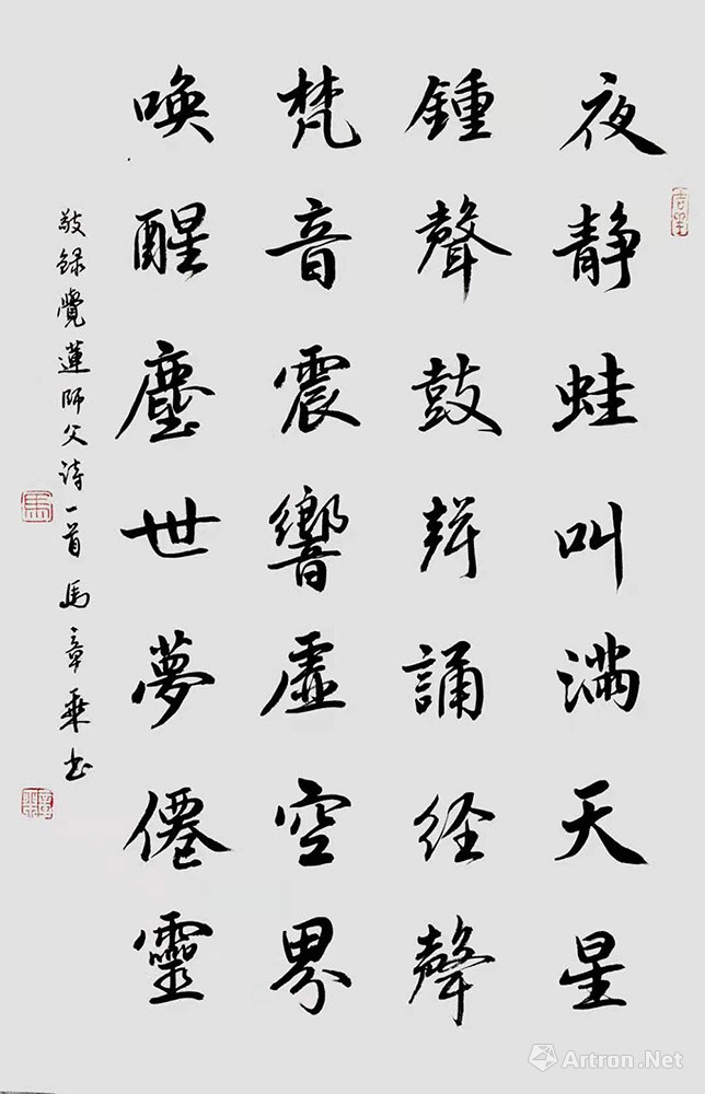 敬録觉莲师父诗一首