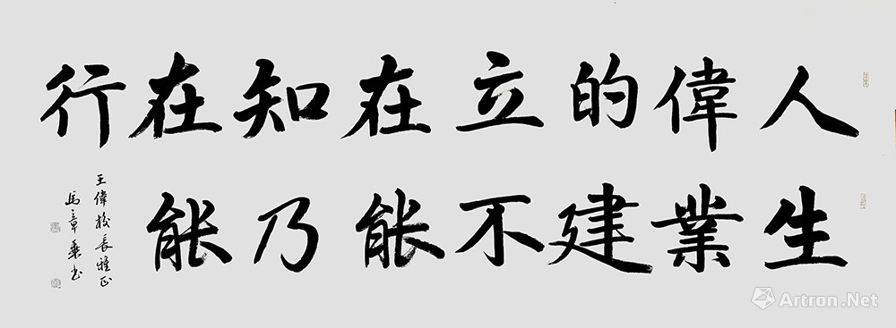 为王伟校长题词