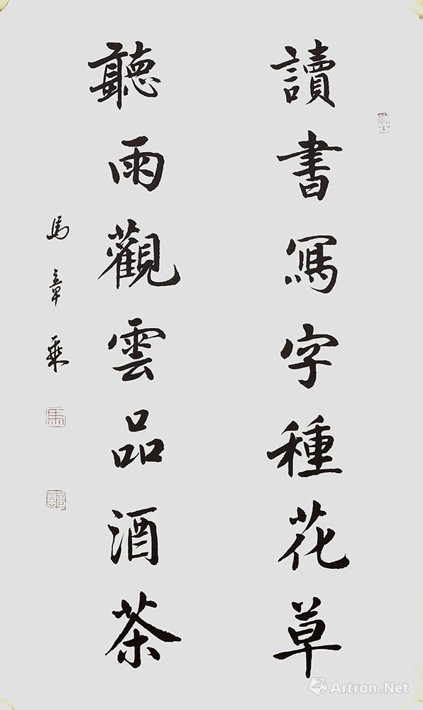 读书写字种花草