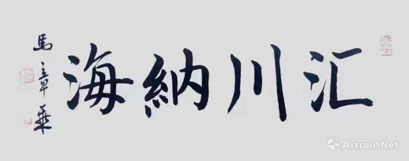 汇川纳海