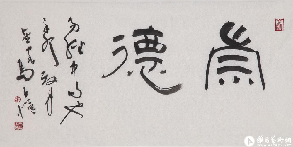 崇德