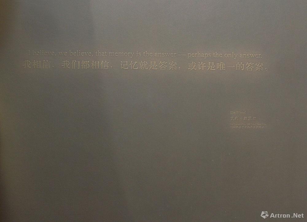 上海犹太难民名单墙05