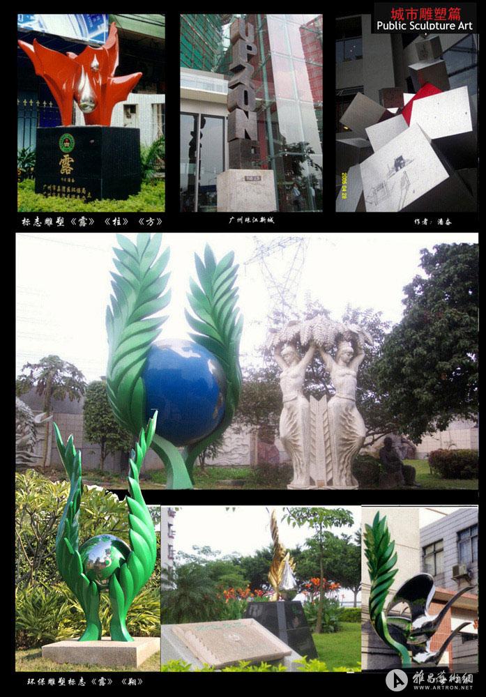 广州市荔湾区景观雕塑多件