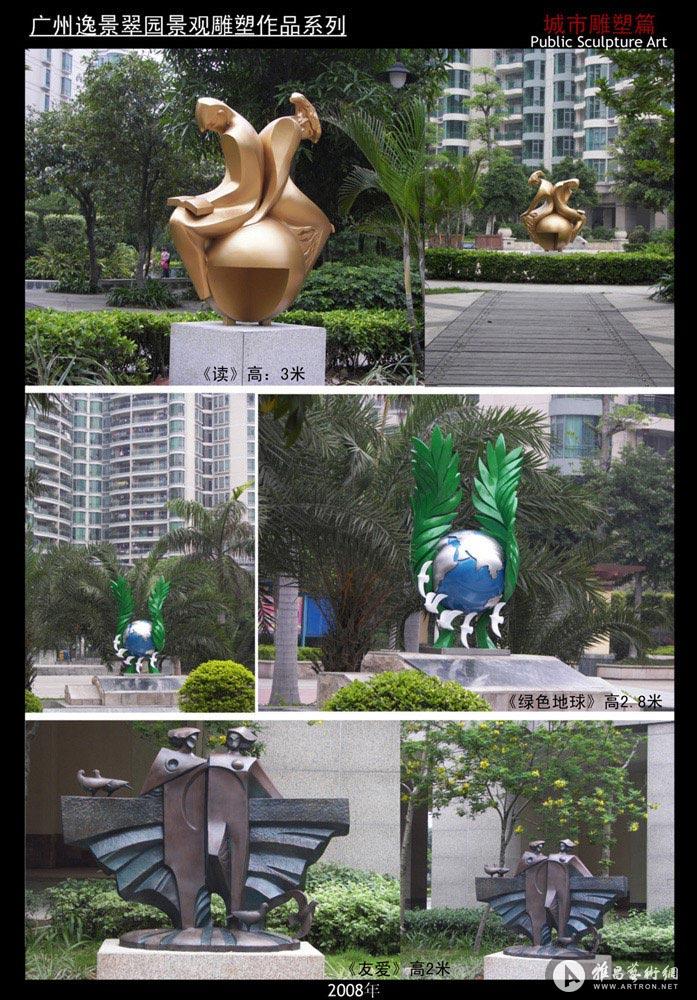 广州逸景翠园景观雕塑多件1
