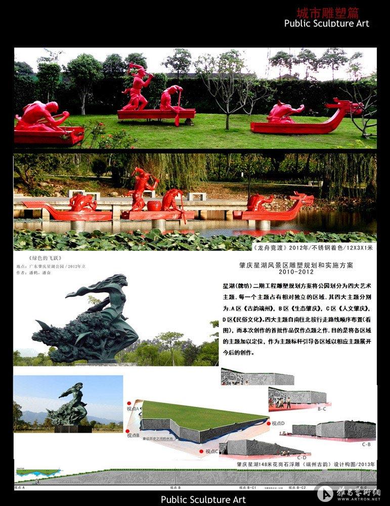 肇庆星湖风景区雕塑多件