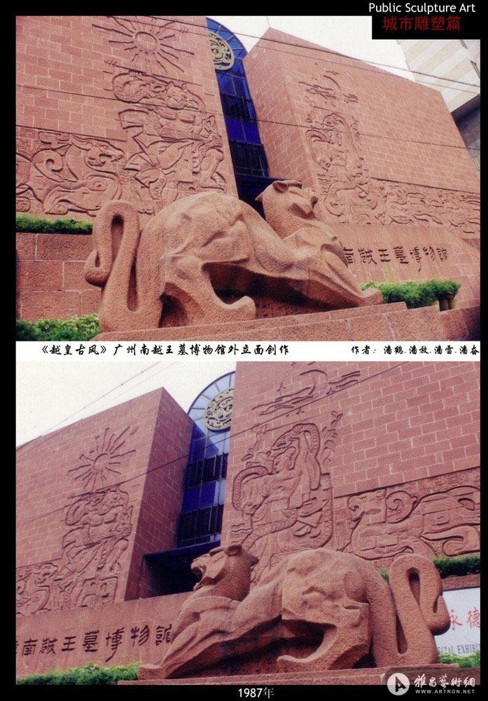 广东南越王博物馆外立面艺术创作
