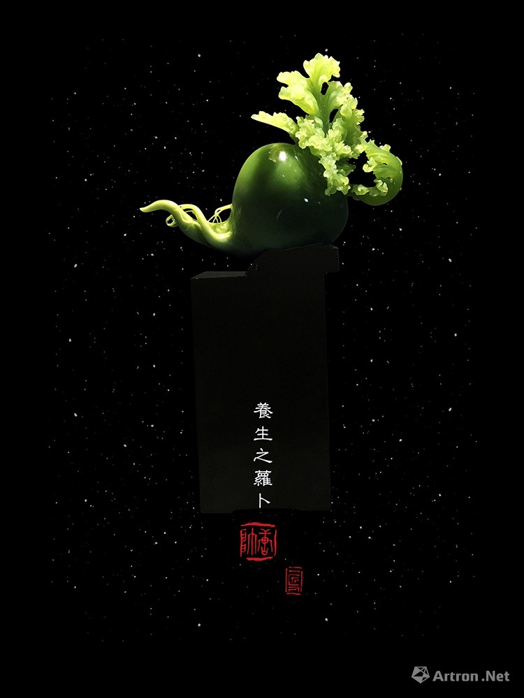 2016年中国工艺美术馆收藏《萝卜》