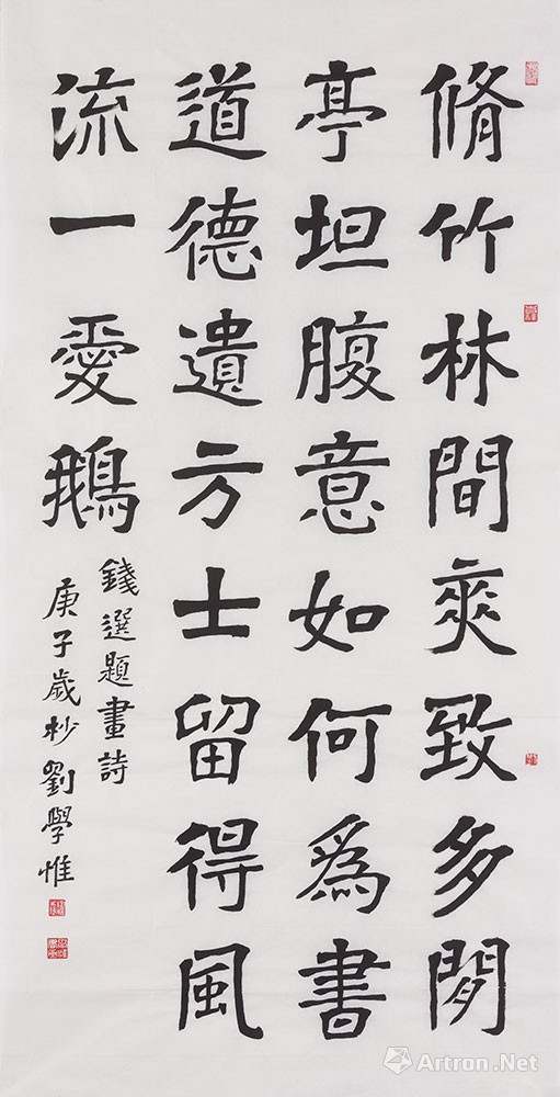 钱选《题画诗》