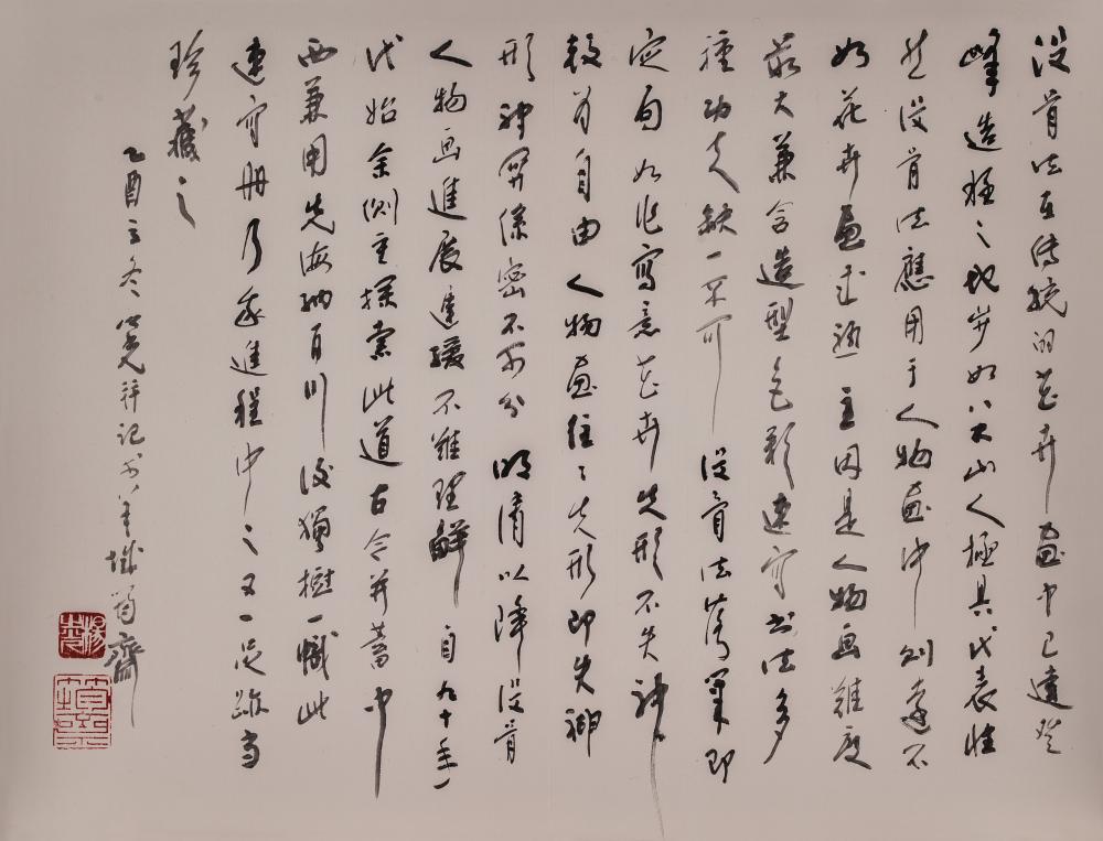 至美集册页