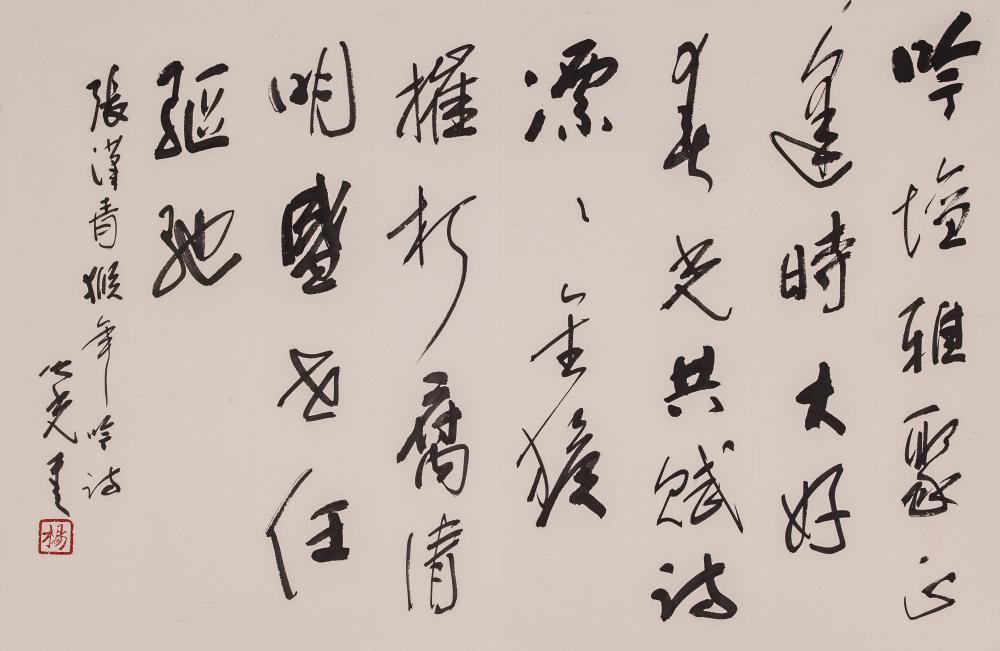 金猴集册页13